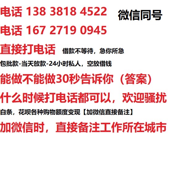 红岗借钱上门放款|红岗线下个人借贷周转|红岗私人放款联系方式